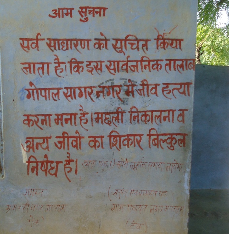 The wall writing at the tank in Nagar village explains the fine system