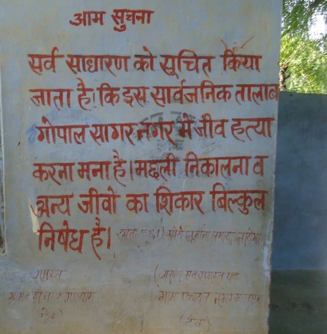 The wall writing at the tank in Nagar village explains the fine system