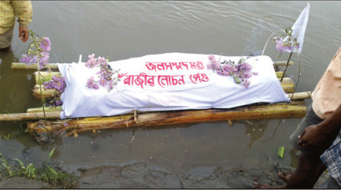 protest against the state governments inactiveness to prevent erosion  Photo: Asomiya Pratidin 