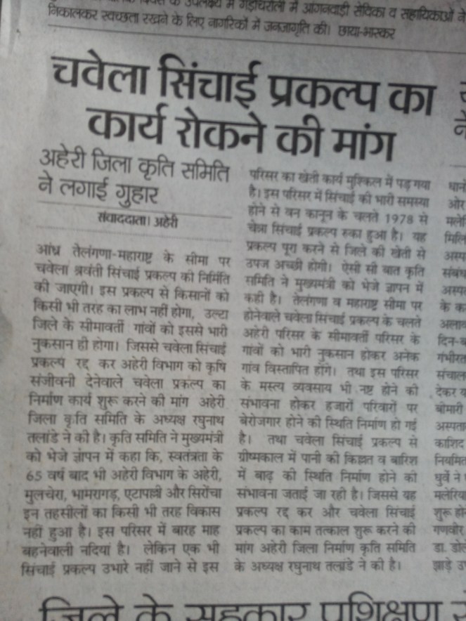 Print media coverage of project