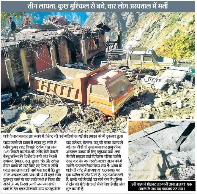 Dainik Bhaskar ( 20 Nov 15) (1)