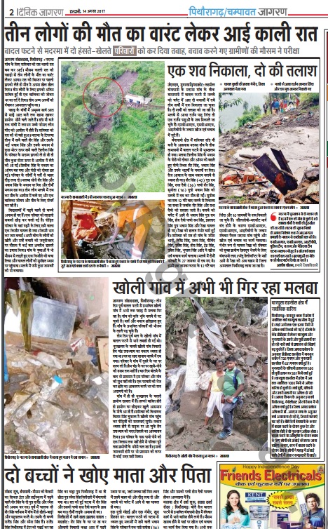 43 DJ 14 August 2017