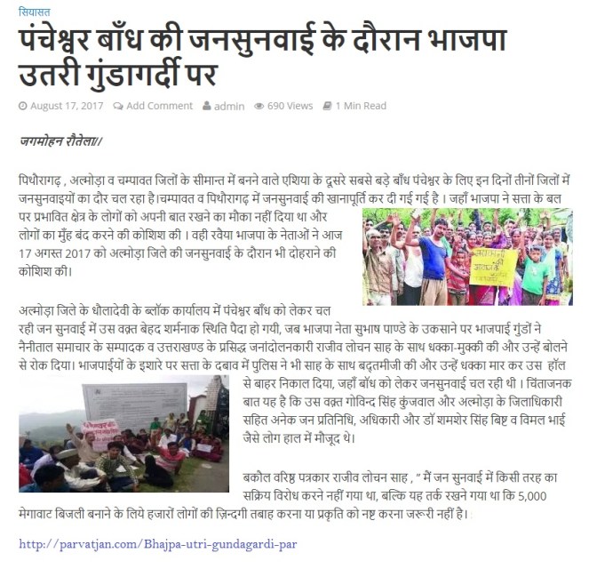 54 PVTJ 17 August 2017