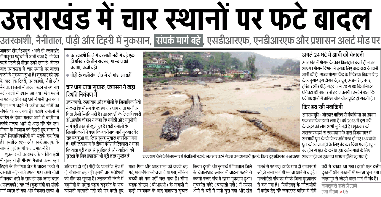 UKH CB 1 June 2018 DJ