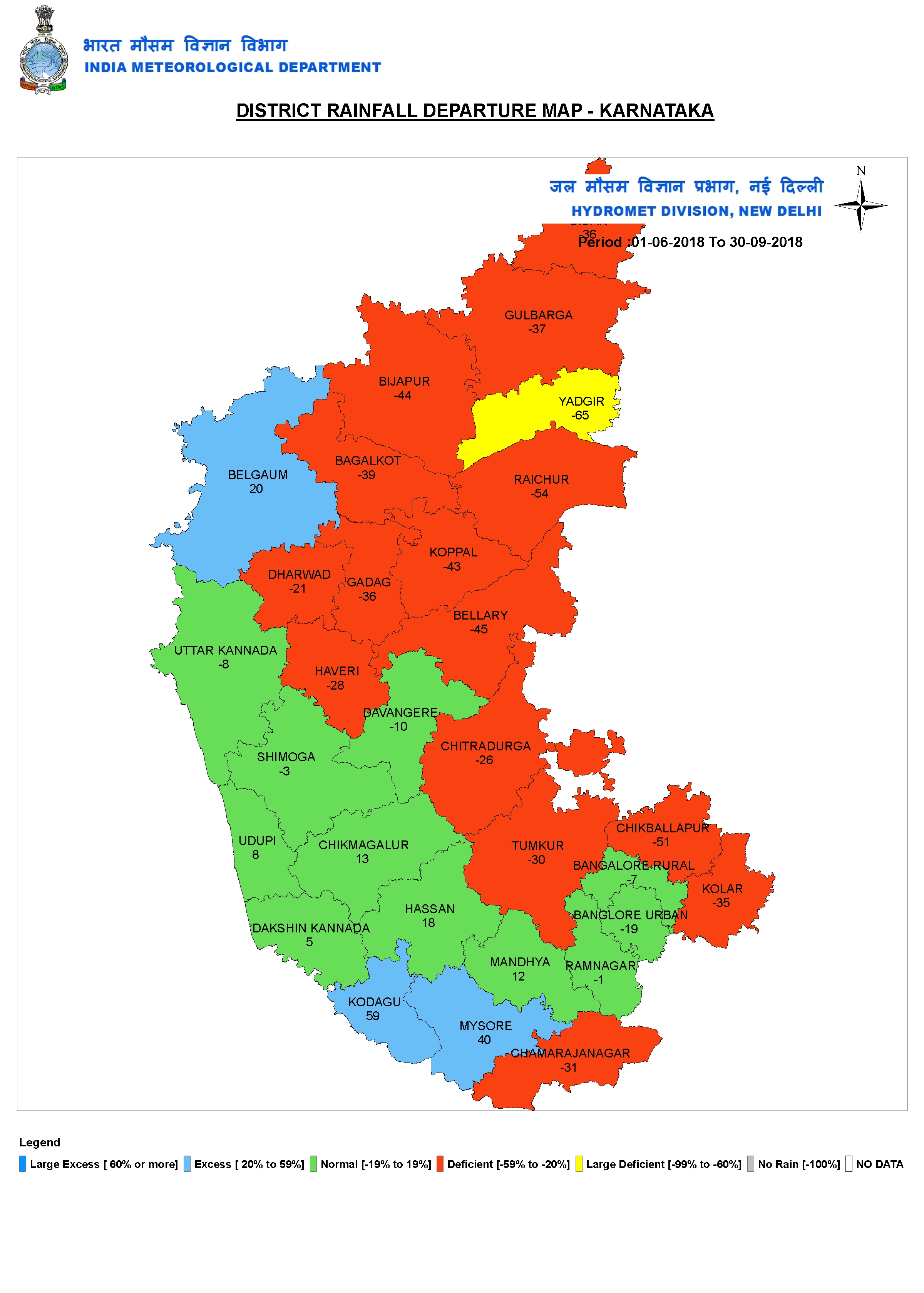 Karnataka Cumulative 2018.JPG