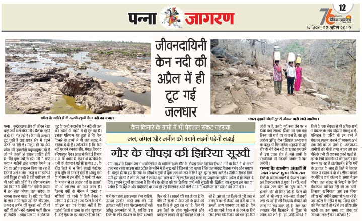 A Dry Ken 22 April 2019