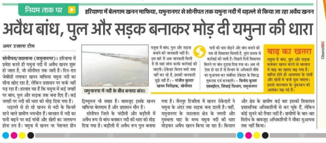 Amit Rathi Sand Mining