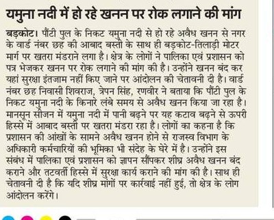 Yamuna mining Badkot 25 March 2019