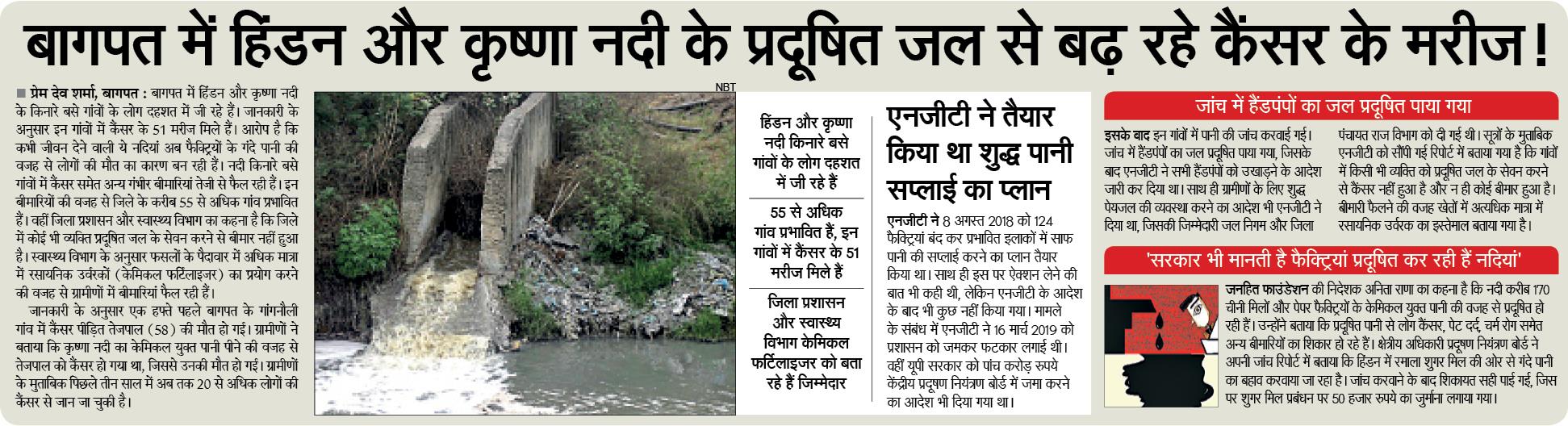 1 May 2019 NBT Hindon