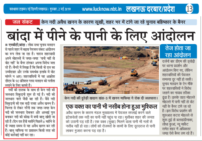 2 May Ken River NBT Report