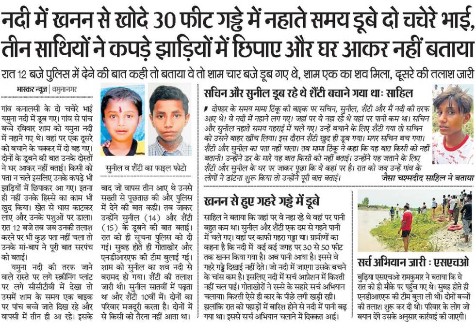 Image result for sand kids die illegal mining yamuna nagar